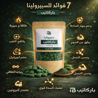 Spiruline Bio (comprimés)